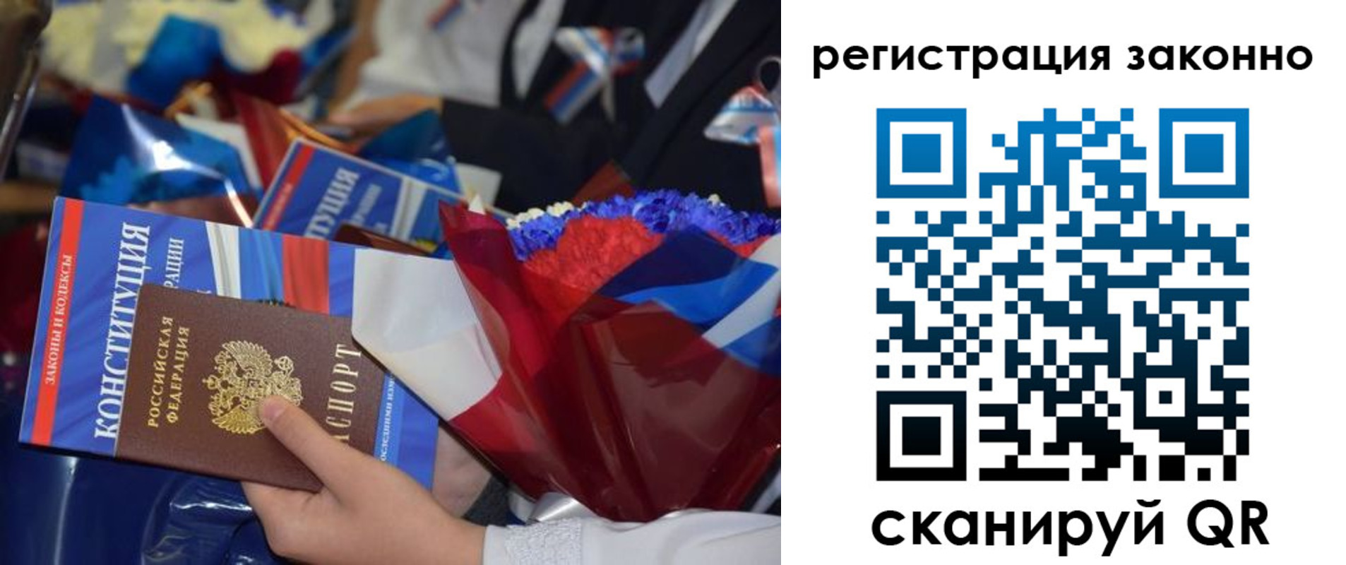 прописка 2025 в Калмыкии