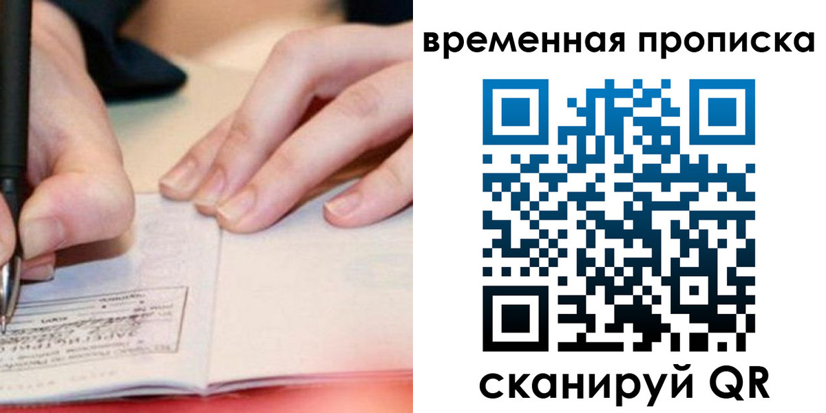купить прописку в Калмыкии