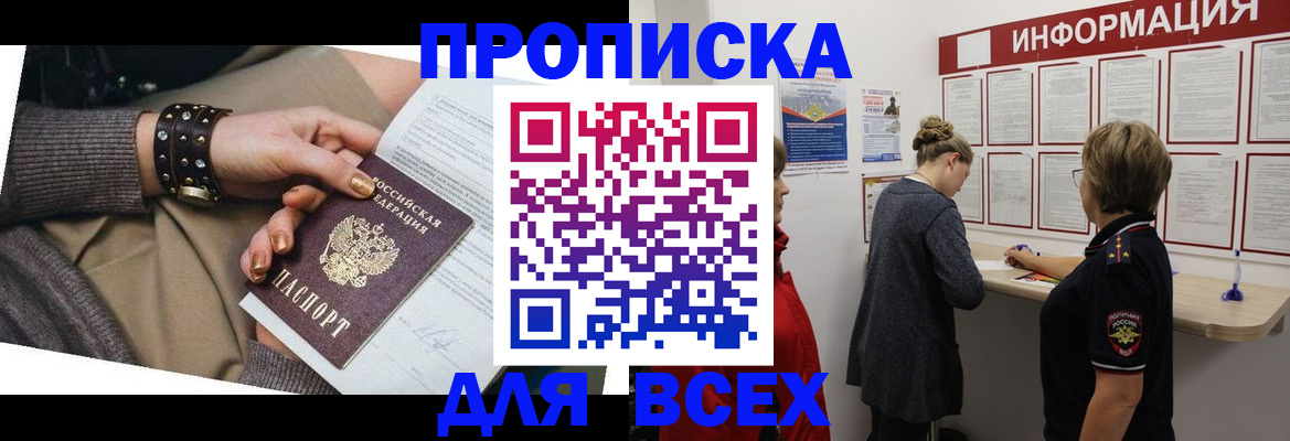 временная регистрация законно в Калмыкии