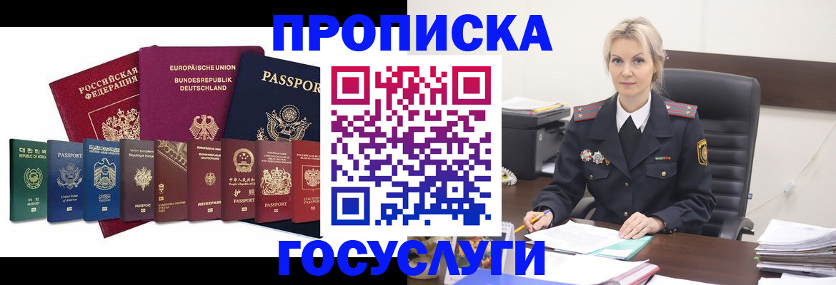 временная регистрация гарантия в Калмыкии