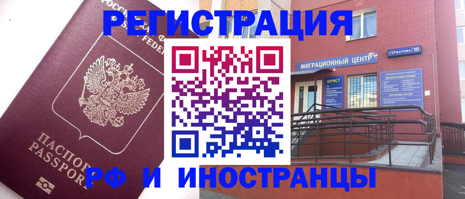 прописка поиск в Калмыкии